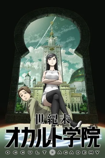 Seikimatsu Occult Gakuin