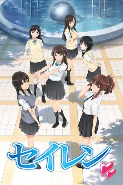 Affiche de Seiren