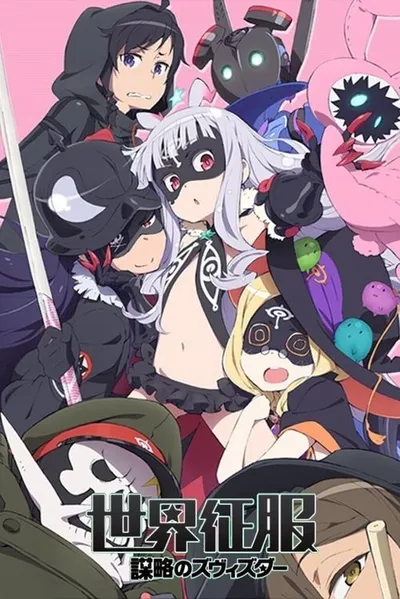 Sekai Seifuku: Bouryaku no Zvezda