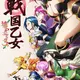 Sengoku Otome: Momoiro Paradox