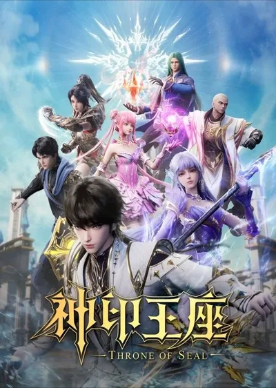 Shen Yin Wang Zuo