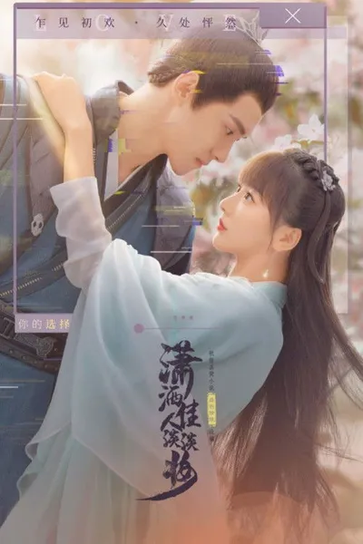 Sheng Shi Zhuang Niang