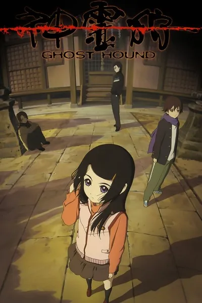 Shinreigari : Ghost Hound