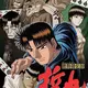Shoubushi Densetsu Tetsuya