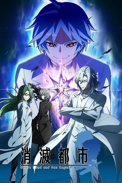 Affiche de Shoumetsu Toshi