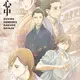 Shouwa Genroku Rakugo Shinjuu
