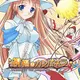 Shukufuku no Campanella