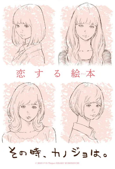 Sono Toki, Kanojo wa