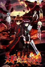 Sousei no Onmyouji