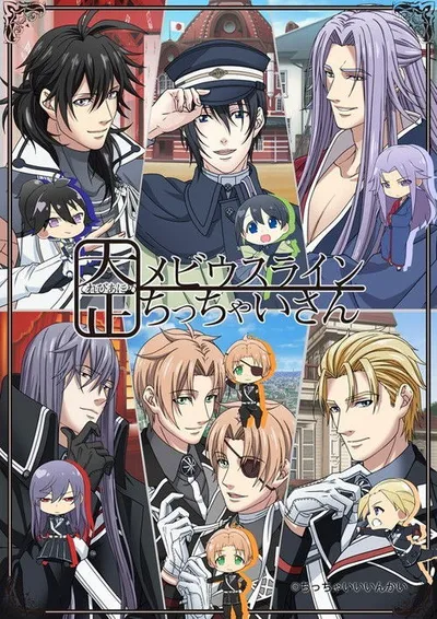 Taisho Chicchai-san