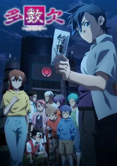 Affiche de Tasuuketsu