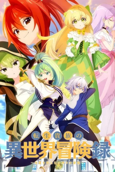 Tensei Kizoku no Isekai Boukenroku: Jichou wo Shiranai Kamigami no Shito