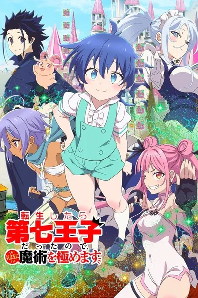 Tensei shitara Dainana Ouji Datta node, Kimama ni Majutsu wo Kiwamemasu