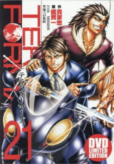 Terra Formars