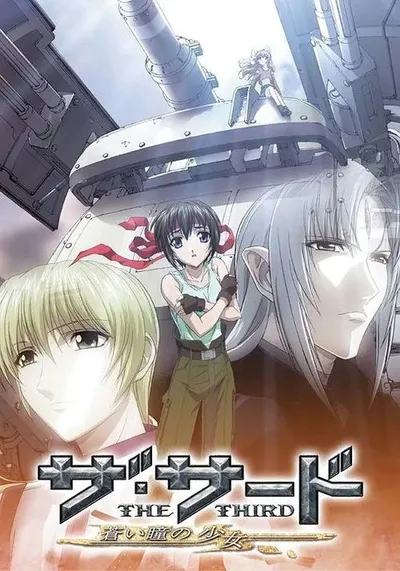 The Third : Aoi Hitomi no Shoujo