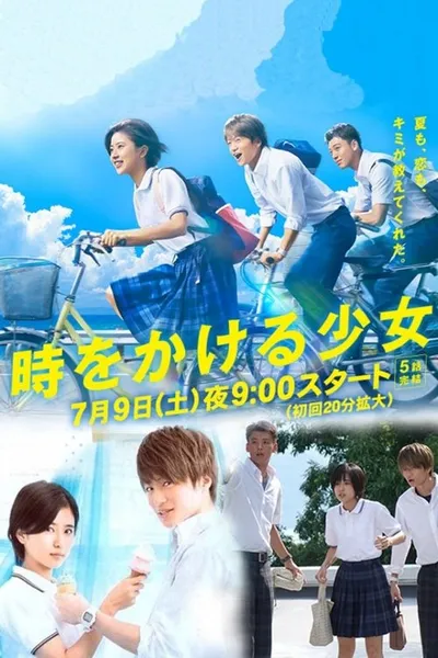 Toki wo kakeru shoujo