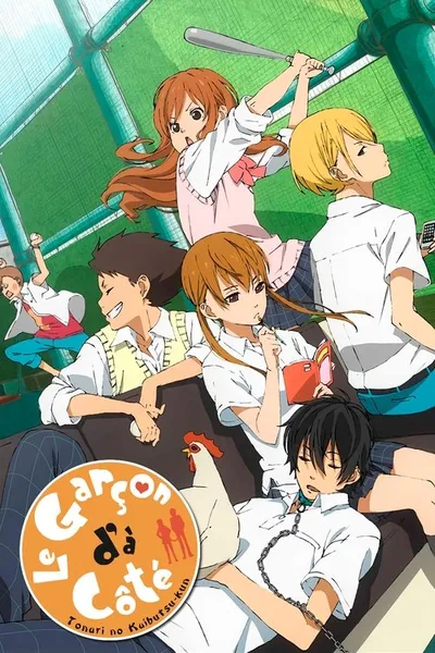 Tonari no Kaibutsu-kun