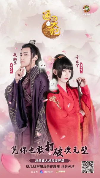 Tong Ling Fei
