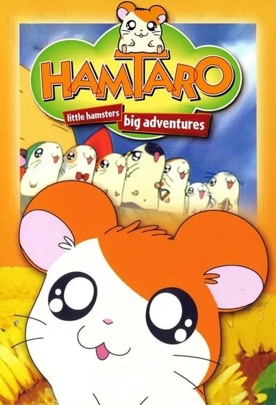Affiche de Tottoko Hamtarou