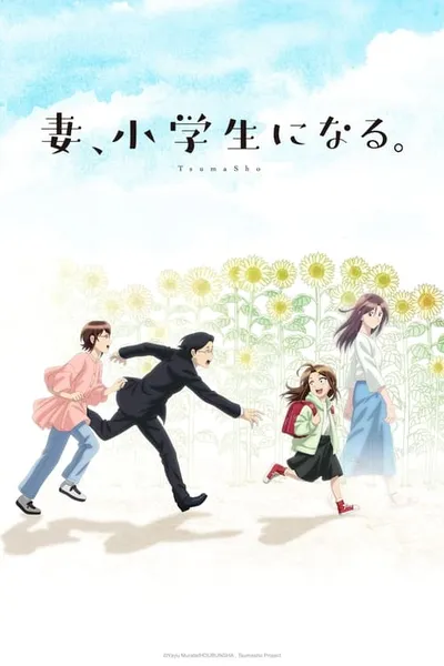 Tsuma, Shougakusei ni Naru.