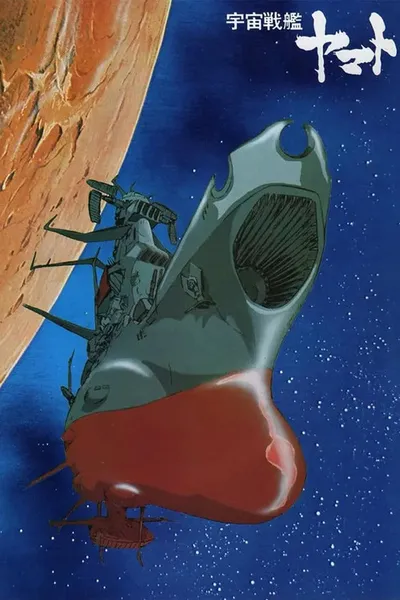 Uchuu Senkan Yamato