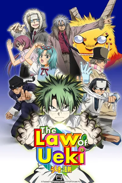 Ueki no Housoku