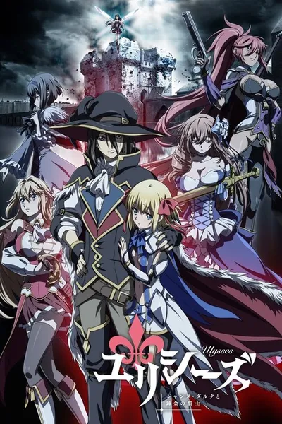 Ulysses : Jeanne d'Arc to Renkin no Kishi