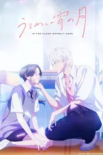 Uruwashi no Yoi no Tsuki