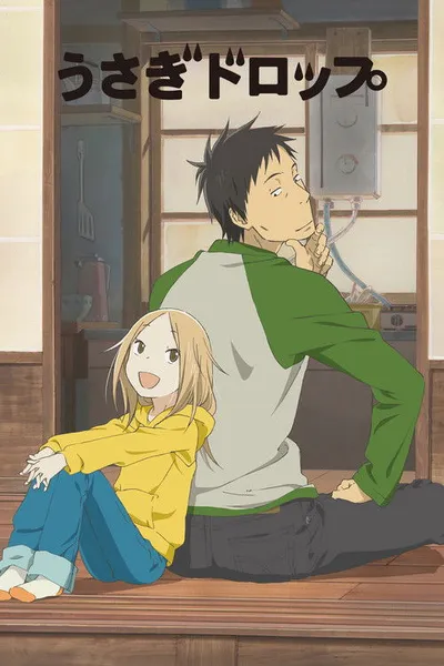 Affiche de Usagi Drop