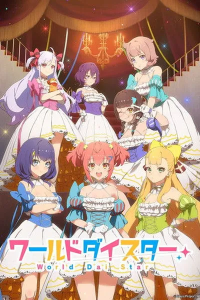 Affiche de World Dai Star