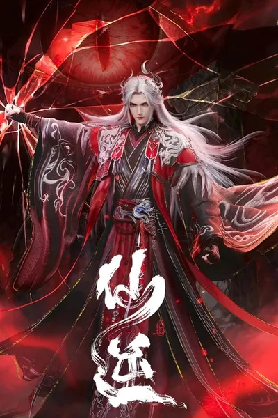 Xian Ni