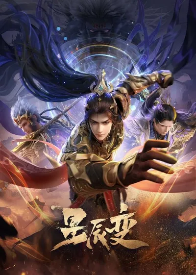 Xing Chen Bian