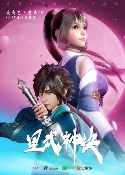 Xing Wushen Jue