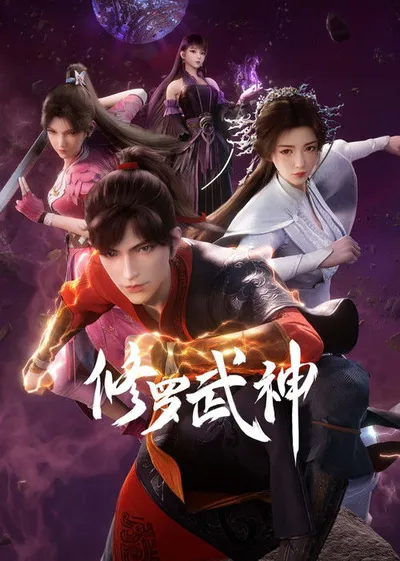 Xiu Luo Wu Shen