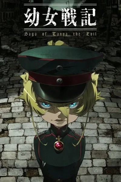 Affiche de Youjo Senki