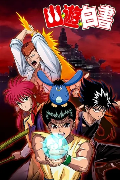 Affiche de Yu Yu Hakusho