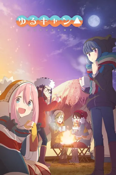 Yuru Camp△
