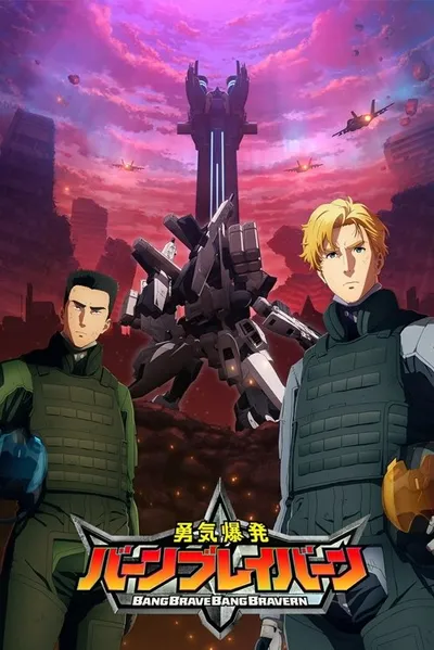 Yuuki Bakuhatsu Bang Bravern